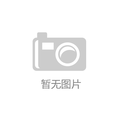 ！文创产品走红折射文旅产业新趋势AG真人