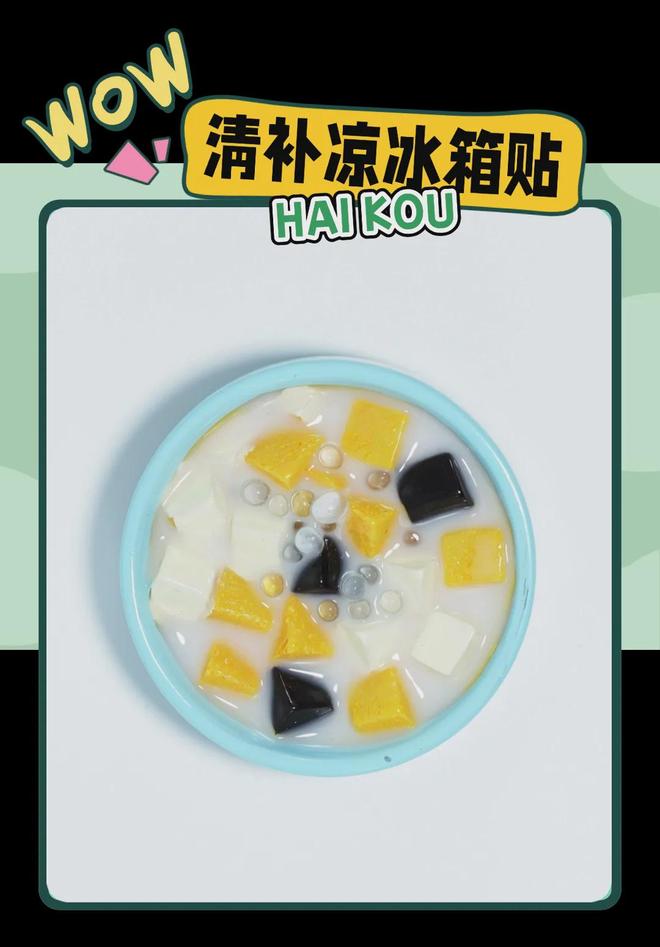 学大创意满满的“海口记忆”AG真人澳门百家家乐热带美(图4)