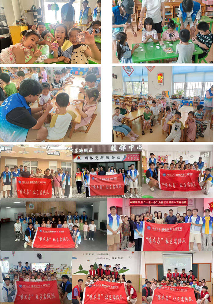 AI赋能社区“一老一小”服务实践探索AG真人平台“智惠银龄智联未来”：(图5)