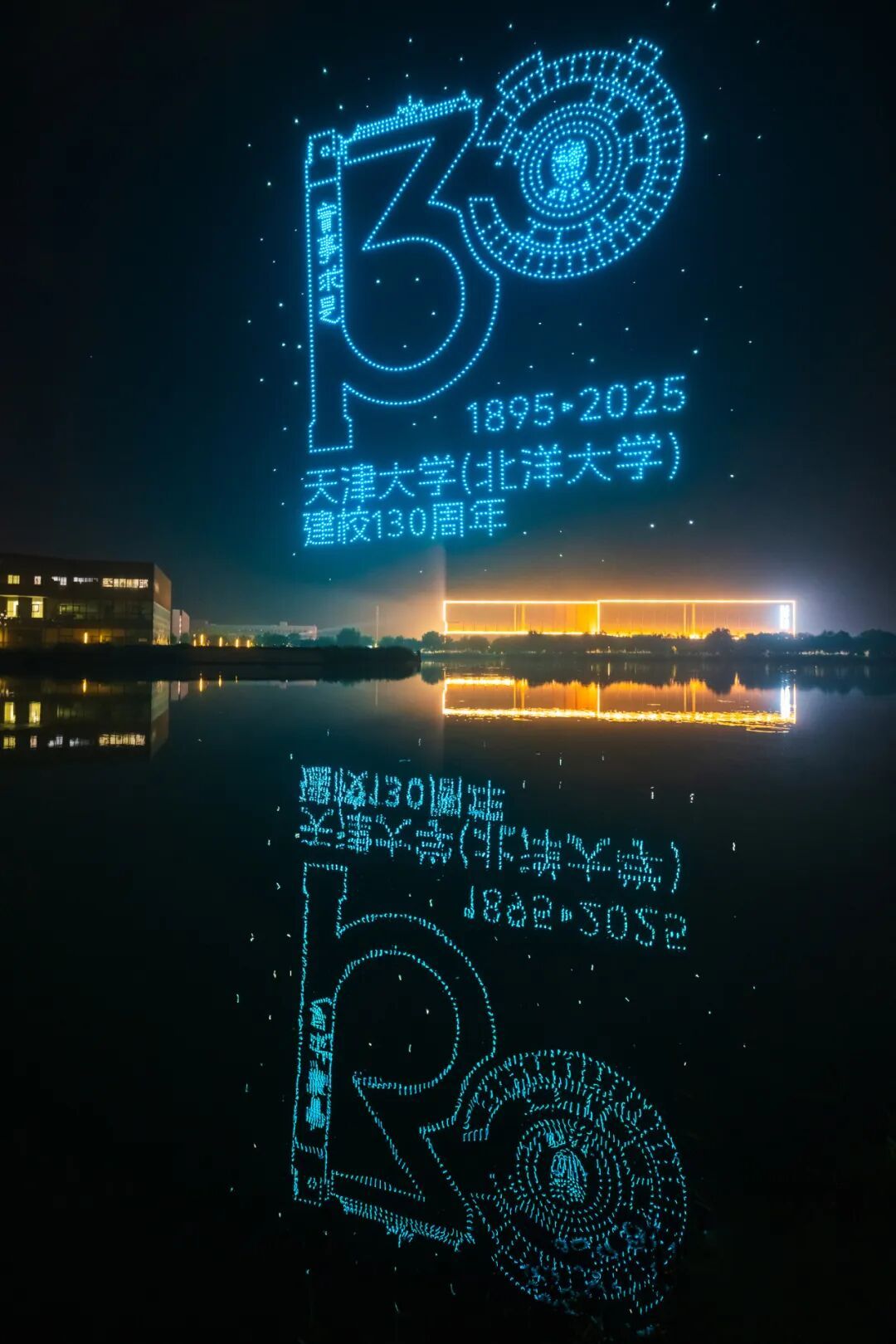 友共庆百卅华诞 助力母校发展AG真人中国天津大学海内外校(图2)